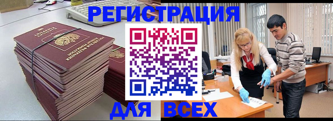прописка для военкомата в Кизеле