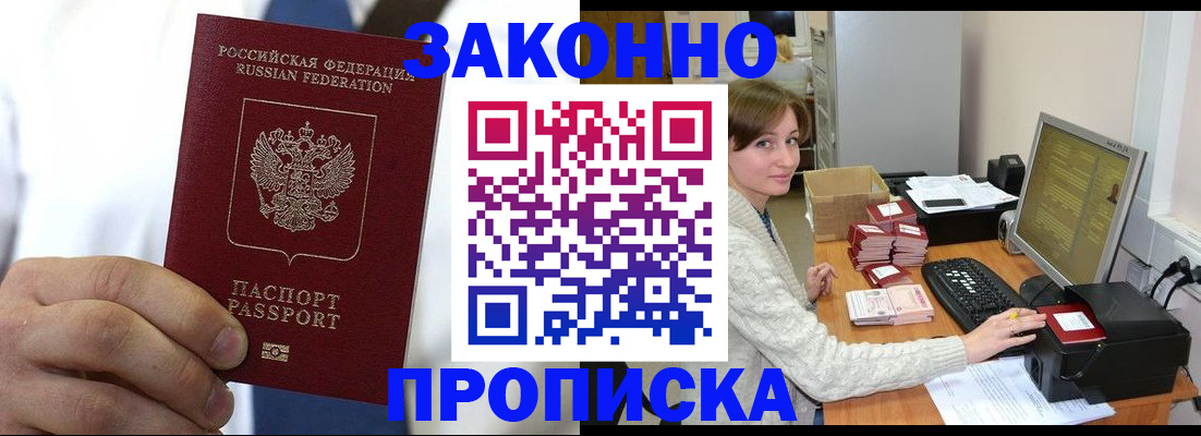 где прописаться в Кизеле