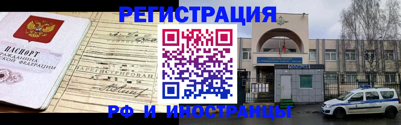 временная регистрация гарантия в Кизеле