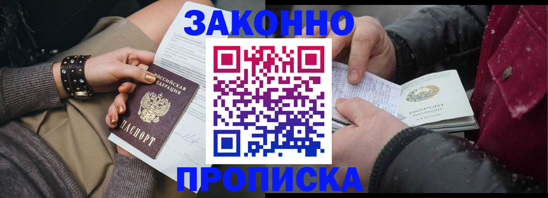 прописка регистрация в Кизеле