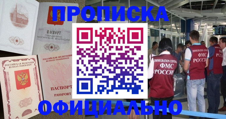 временная регистрация купить в Кизеле