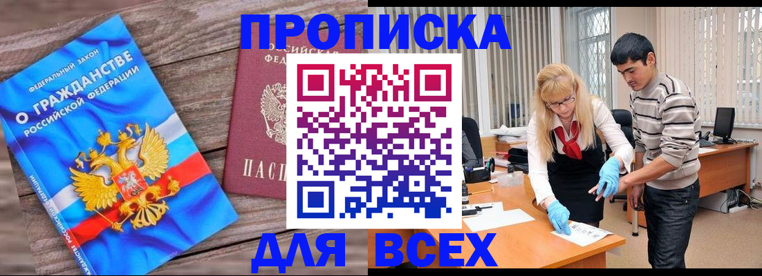 прописка паспорт в Кизеле