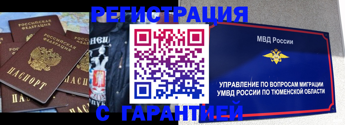 прописка штамп в Кизеле