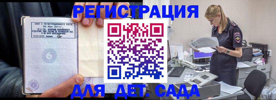 временная регистрация поиск в Кизеле