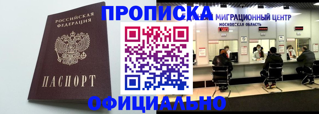 временная регистрация законно в Кизеле